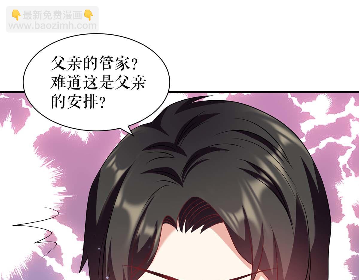 天才酷宝总裁宠妻太强悍在线阅读漫画,第122话 问个明白1图
