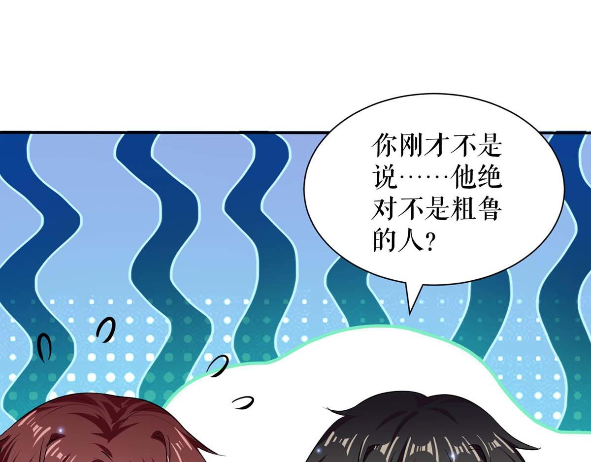 天才酷宝总裁宠妻太强悍在线阅读漫画,第120话 结果1图