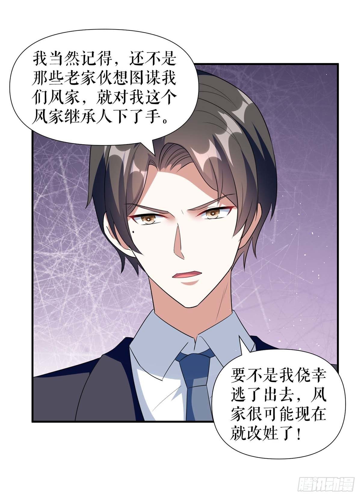天才酷宝总裁宠妻太强悍在线阅读漫画,第157话 父子谈判1图