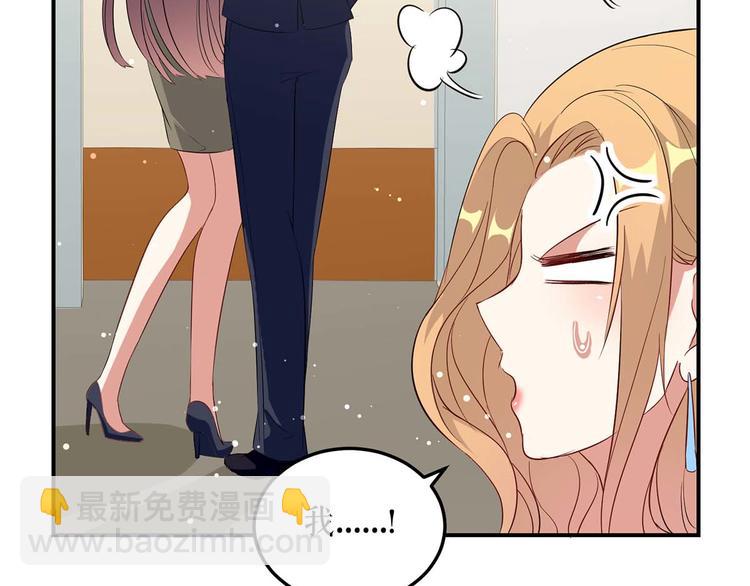 天才酷宝总裁宠妻太强悍在线阅读漫画,第46话 挑拔2图