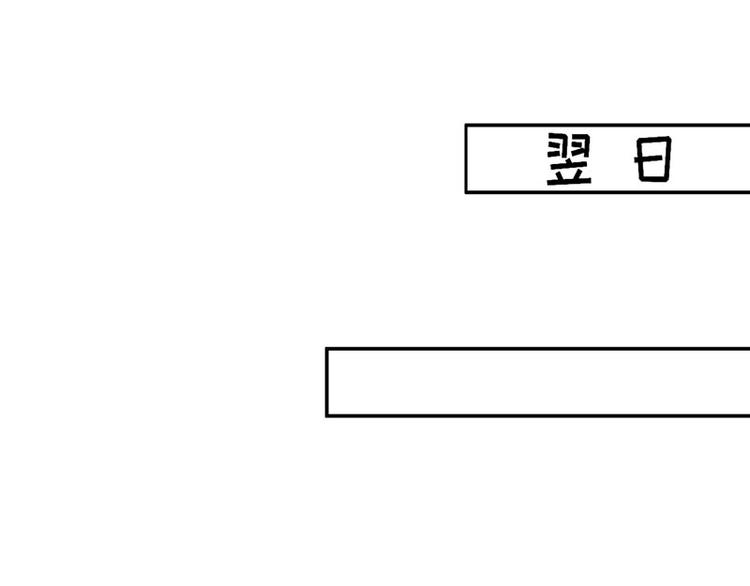 天才酷宝总裁宠妻太强悍在线阅读漫画,第19话 傲娇的总裁2图
