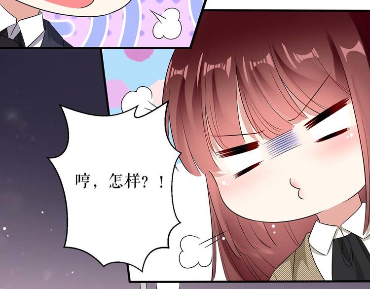 天才酷宝总裁宠妻太强悍在线阅读漫画,第49话 调戏小护士2图
