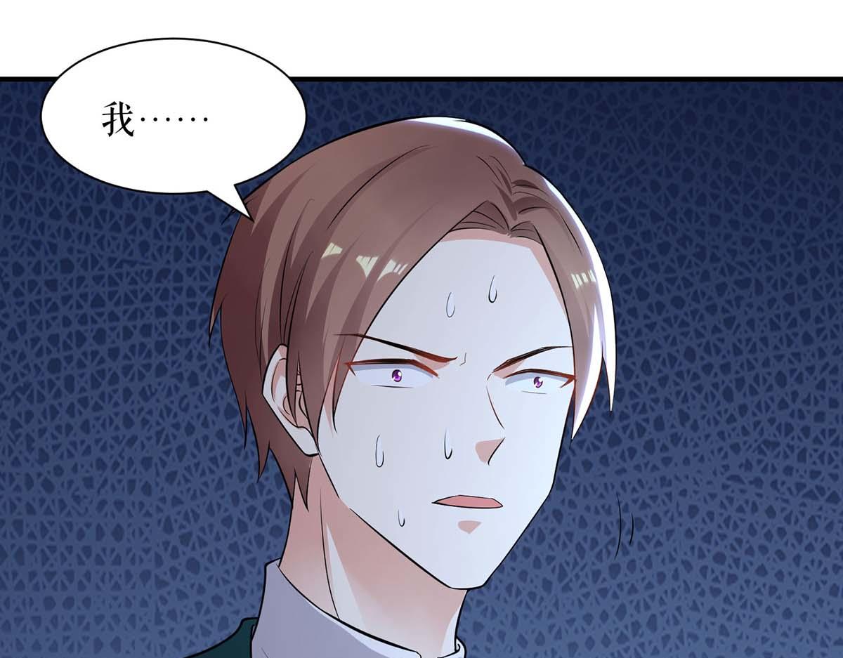 天才酷宝总裁宠妻太强悍第一季漫画,第194话 誓言2图