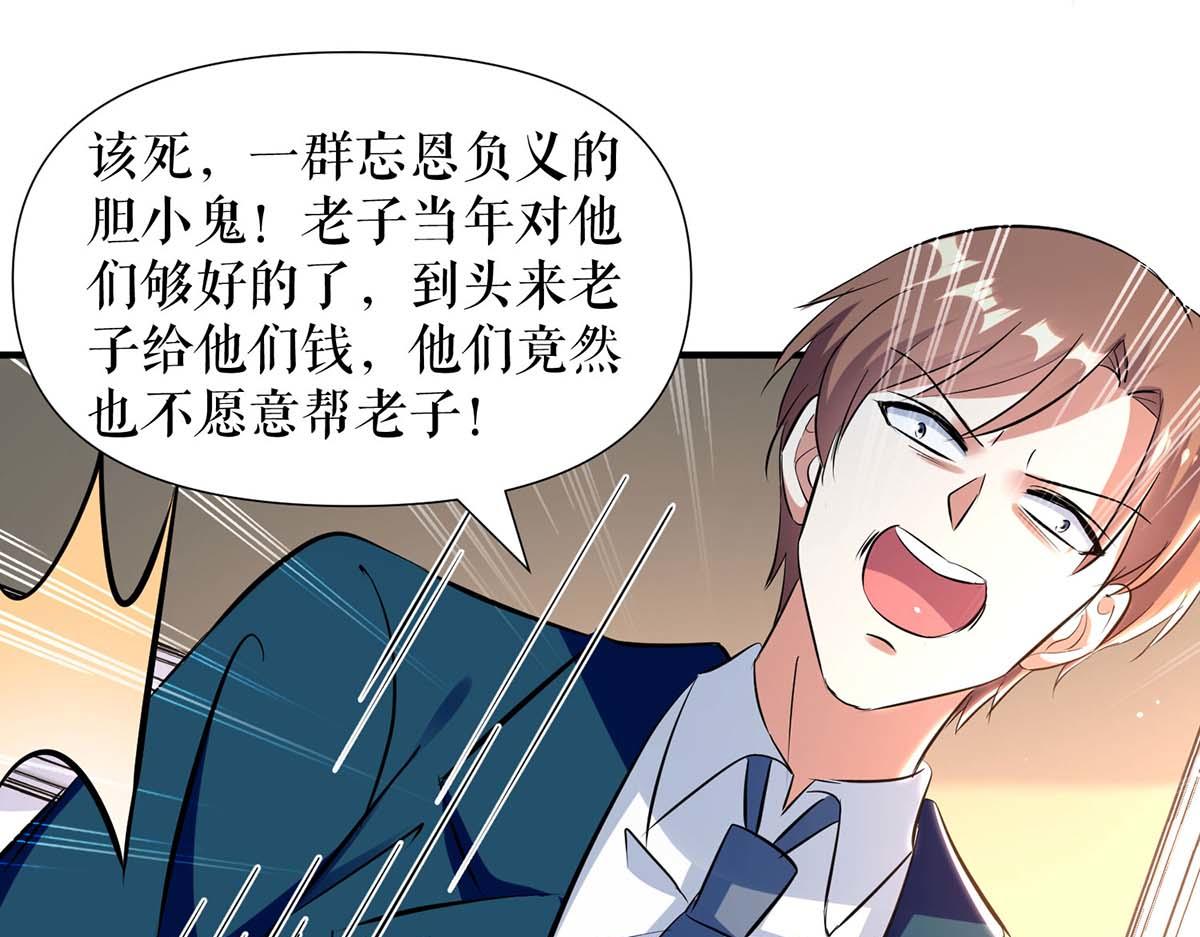 天才酷宝总裁宠妻太强悍在线阅读漫画,第184话 各有算计1图