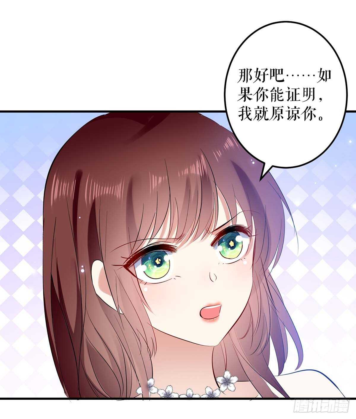 天才酷宝总裁宠妻太强悍在线阅读漫画,第74话 自证清白1图
