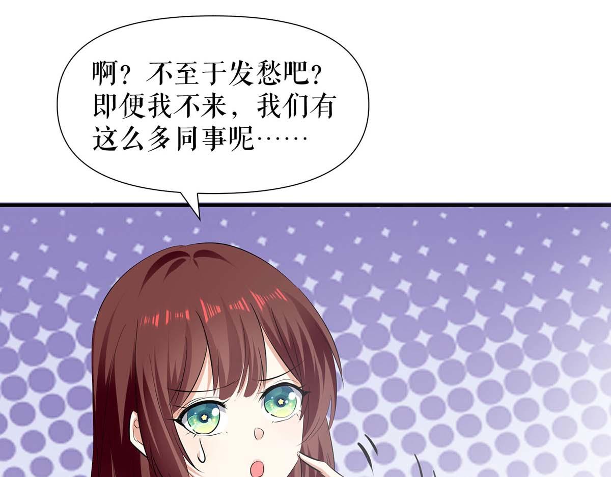 天才酷宝总裁宠妻太强悍第一季漫画,第202话 阴阳怪气1图
