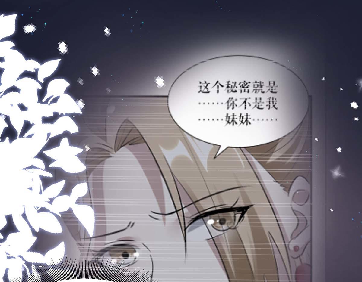 天才酷宝总裁宠妻太强悍在线阅读漫画,第206话 你给我滚2图