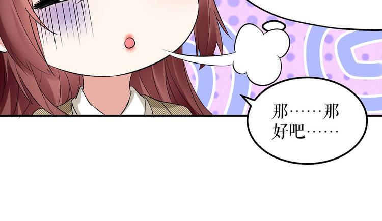 天才酷宝总裁宠妻太强悍在线阅读漫画,第48话 蓝颜祸水1图
