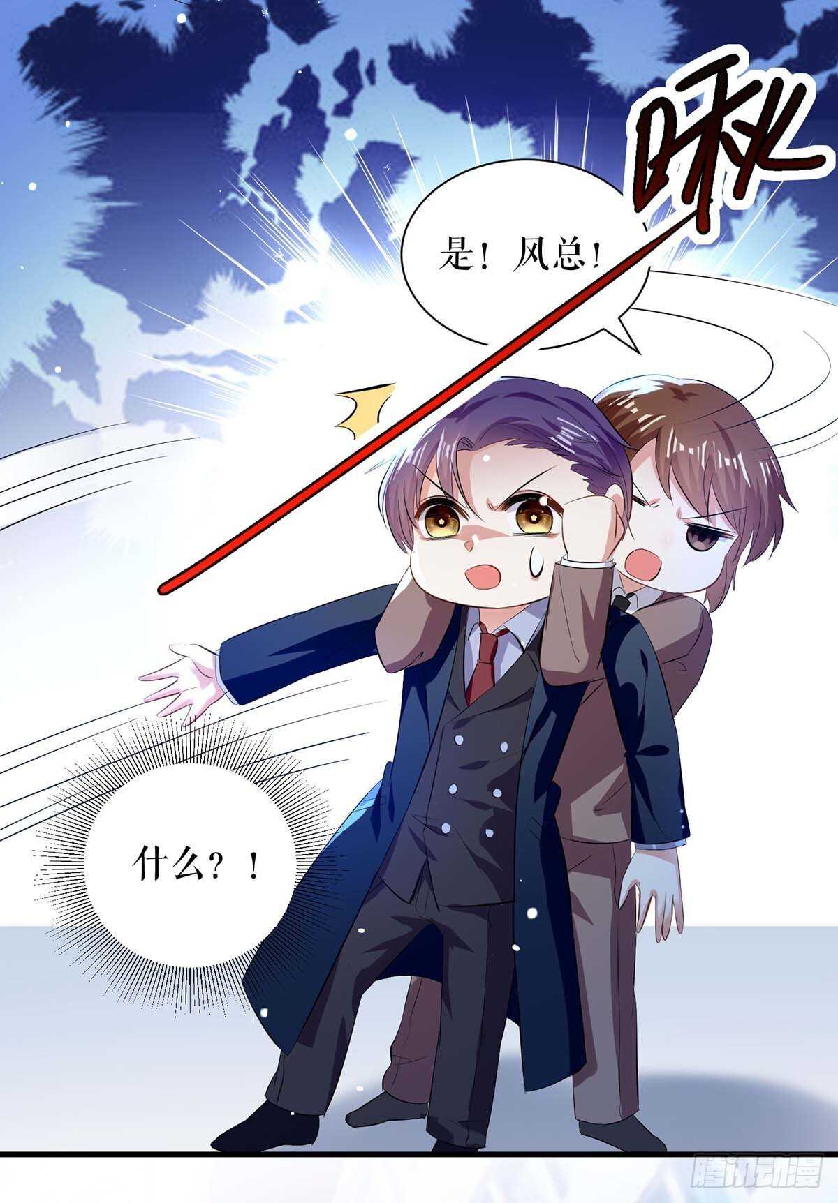天才酷宝总裁宠妻太强悍在线阅读漫画,第92话 绑架了2图