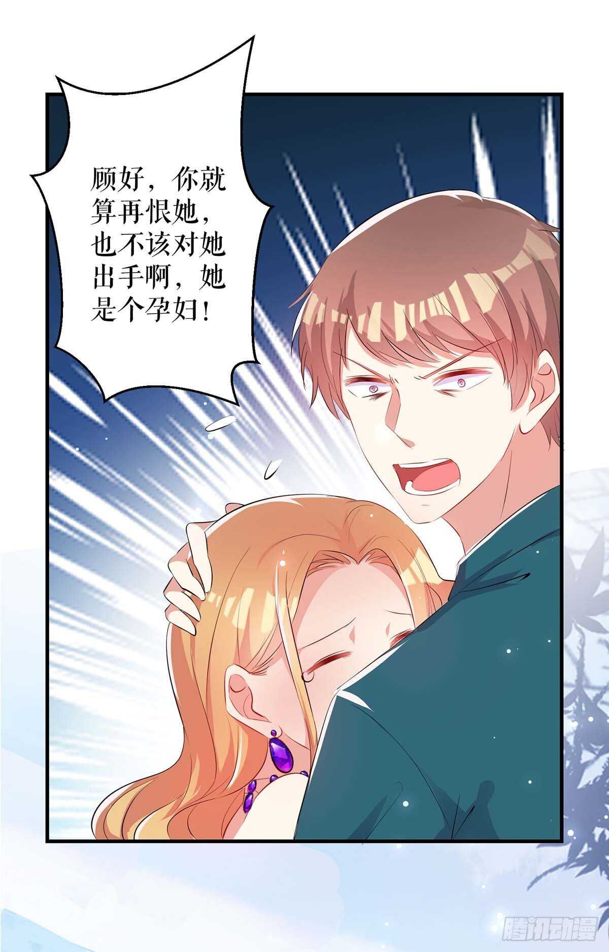 天才酷宝总裁宠妻太强悍在线阅读漫画,第65话 摔倒2图