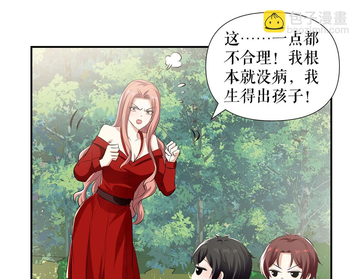 天才酷宝总裁宠妻太强悍在线阅读漫画,第208话 他们还是孩子啊2图