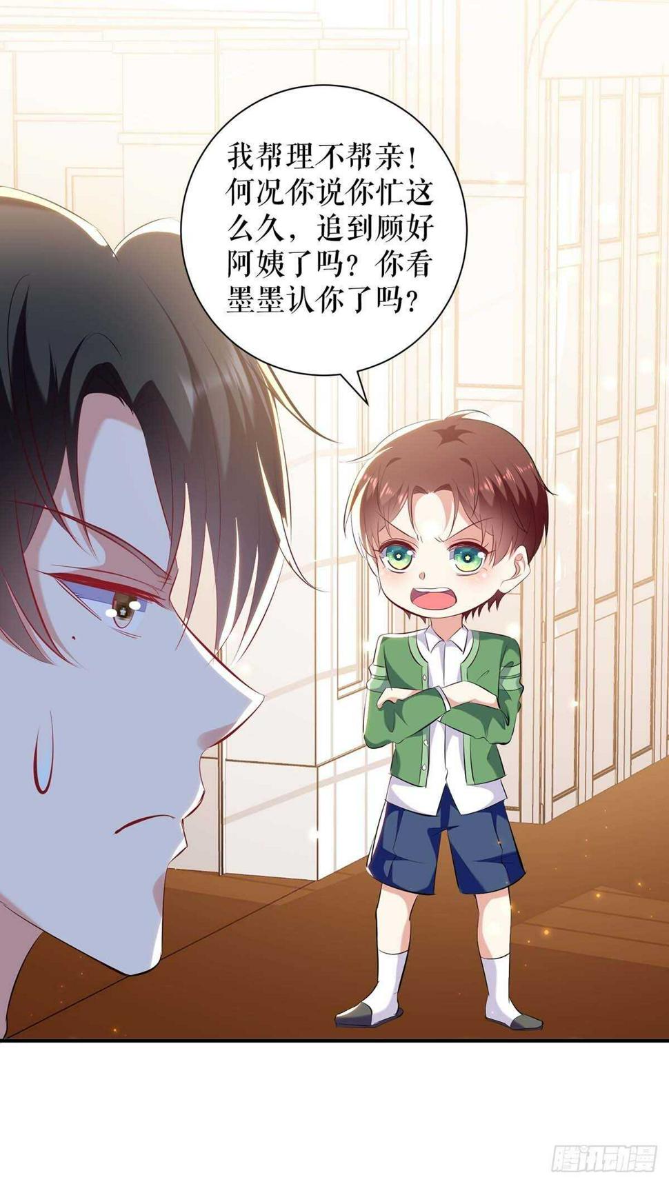 天才酷宝总裁宠妻太强悍在线阅读漫画,第107话 家庭教育2图