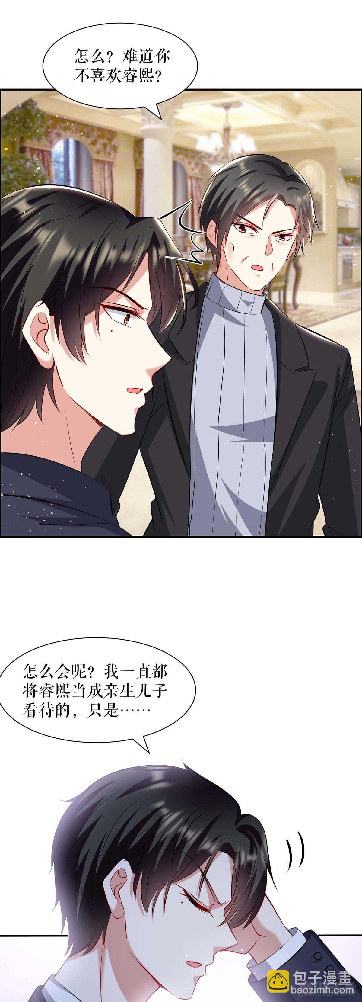 天才酷宝总裁宠妻太强悍在线阅读漫画,第127话 追查身世1图