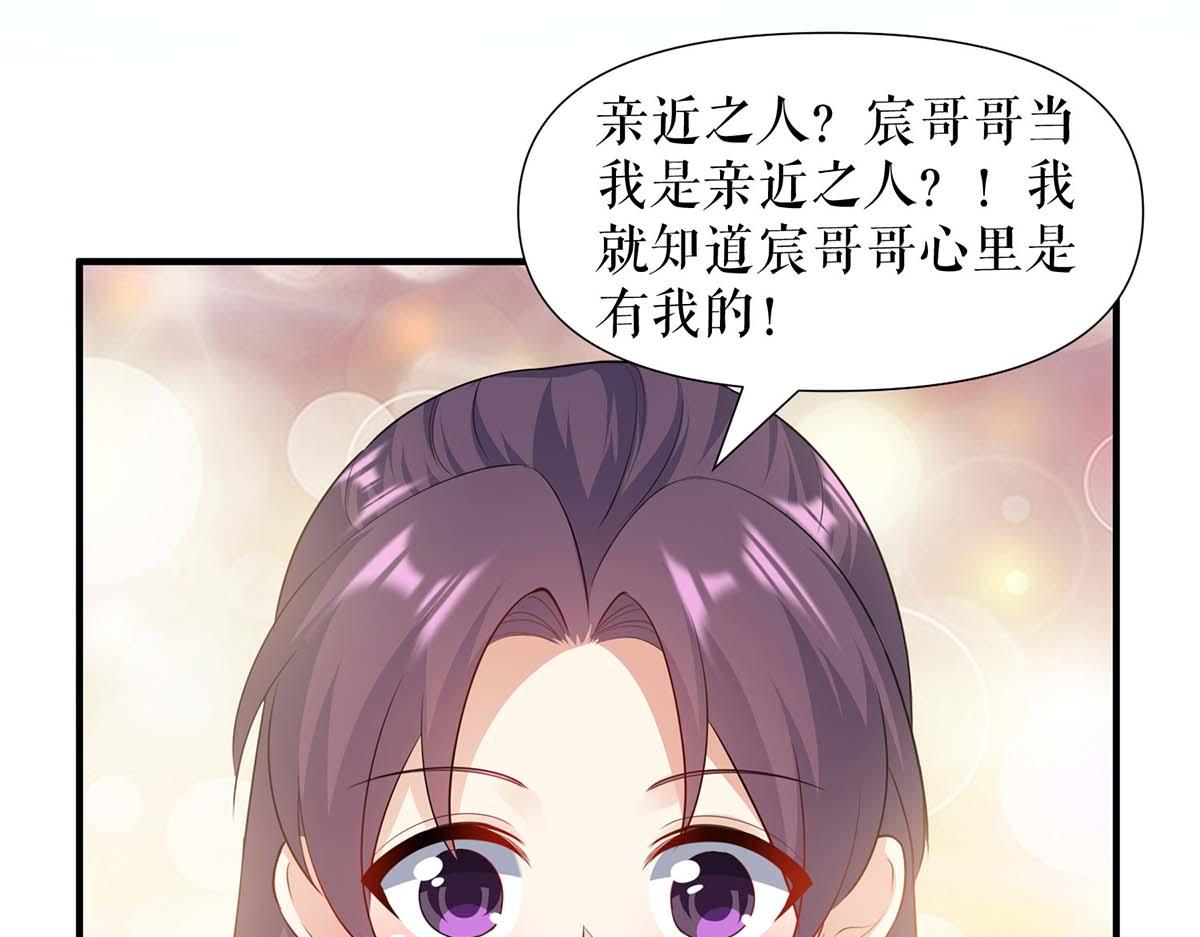 天才酷宝总裁宠妻太强悍在线阅读漫画,第191话 “主角”入场1图