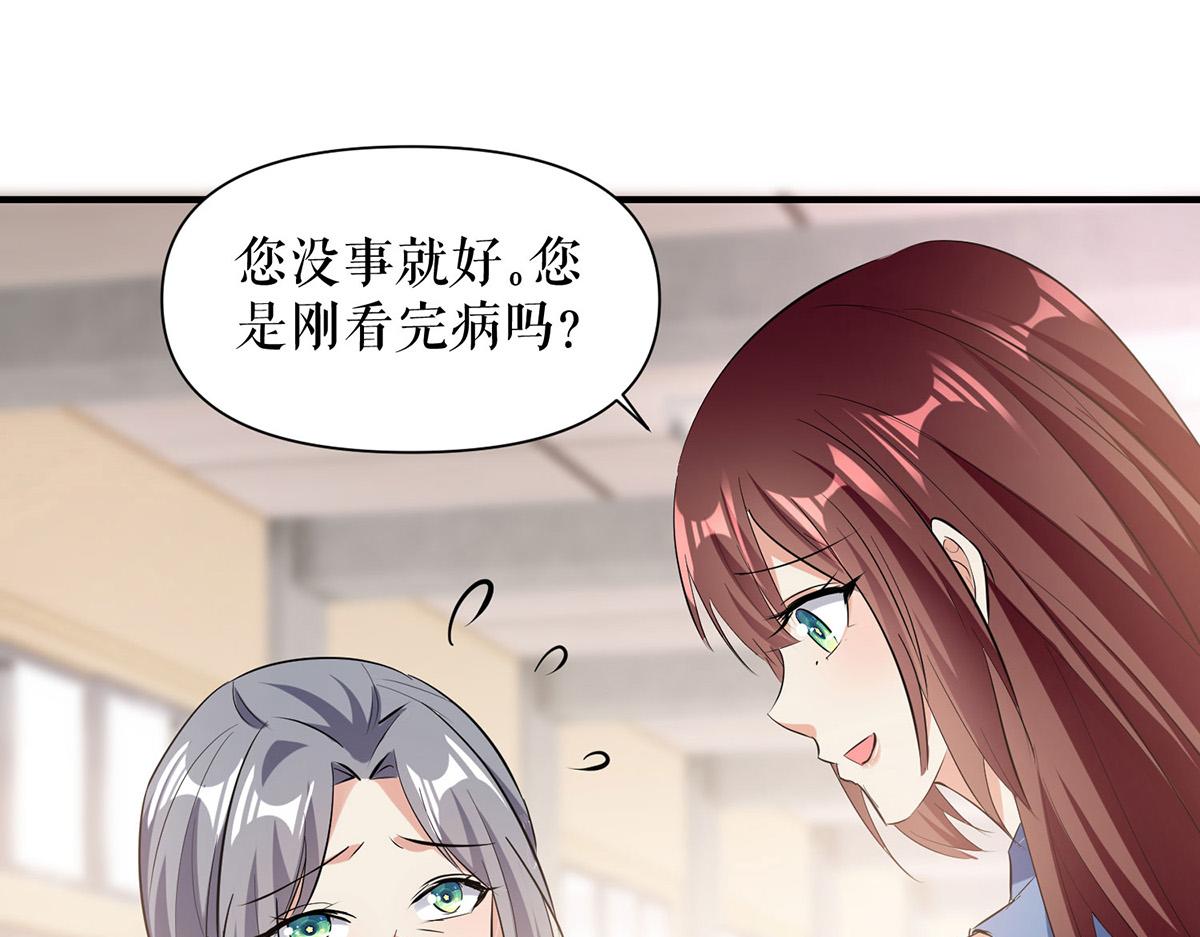 天才酷宝总裁宠妻太强悍第一季漫画,第222话 相见不能相认1图