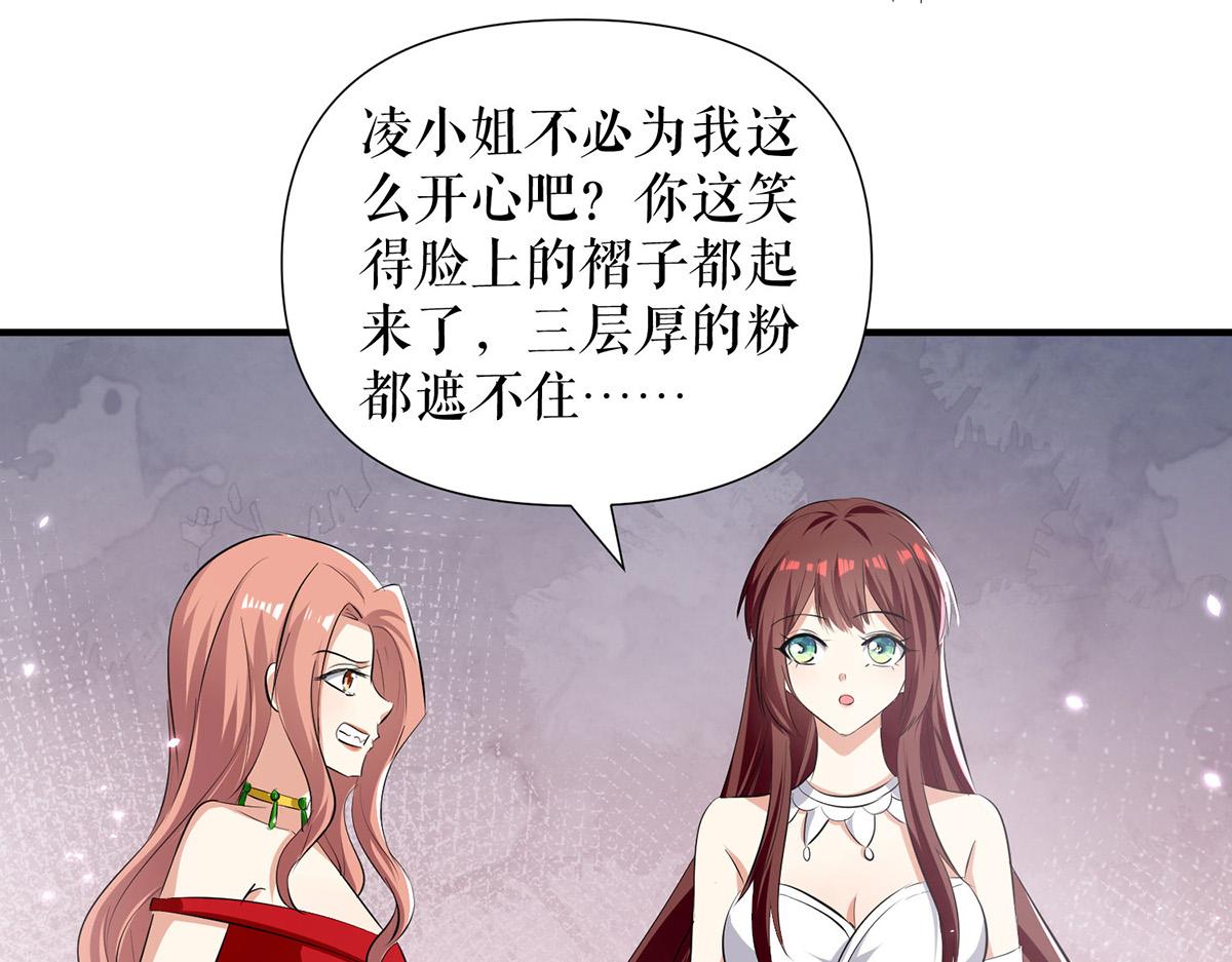 天才酷宝总裁宠妻太强悍在线阅读漫画,第214话 眼前一亮1图