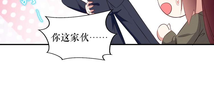 天才酷宝总裁宠妻太强悍在线阅读漫画,第48话 蓝颜祸水2图