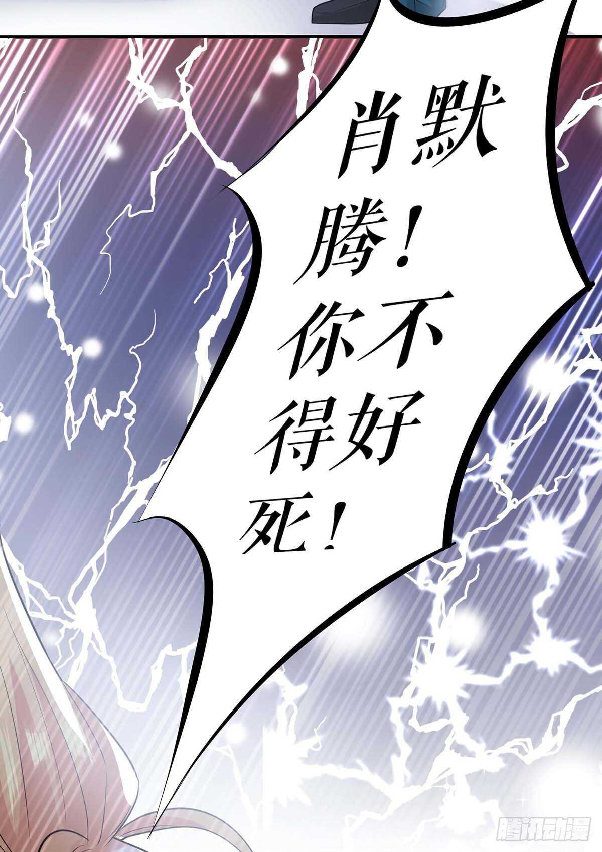 天才酷宝总裁宠妻太强悍在线阅读漫画,第126话 另有隐情1图