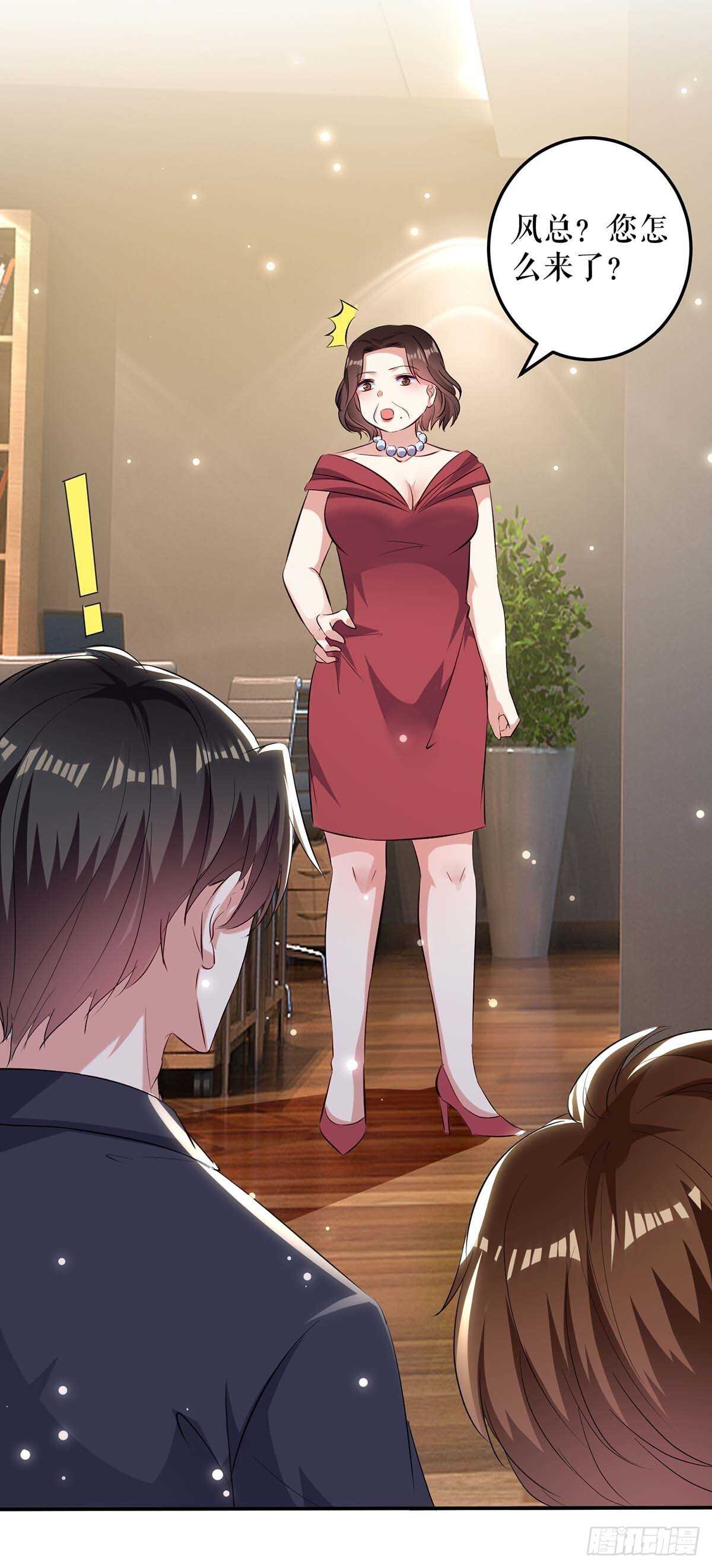 天才酷宝总裁宠妻太强悍在线阅读漫画,第63话 我没事2图