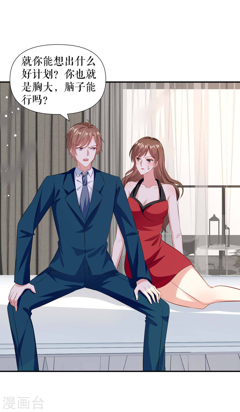 天才酷宝总裁宠妻太强悍在线阅读漫画,第175话 新计划1图