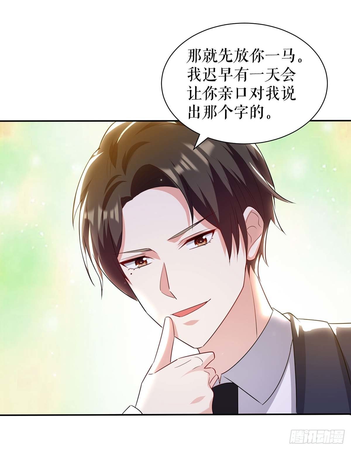 天才酷宝总裁宠妻太强悍在线阅读漫画,第153话 找回亲儿子2图