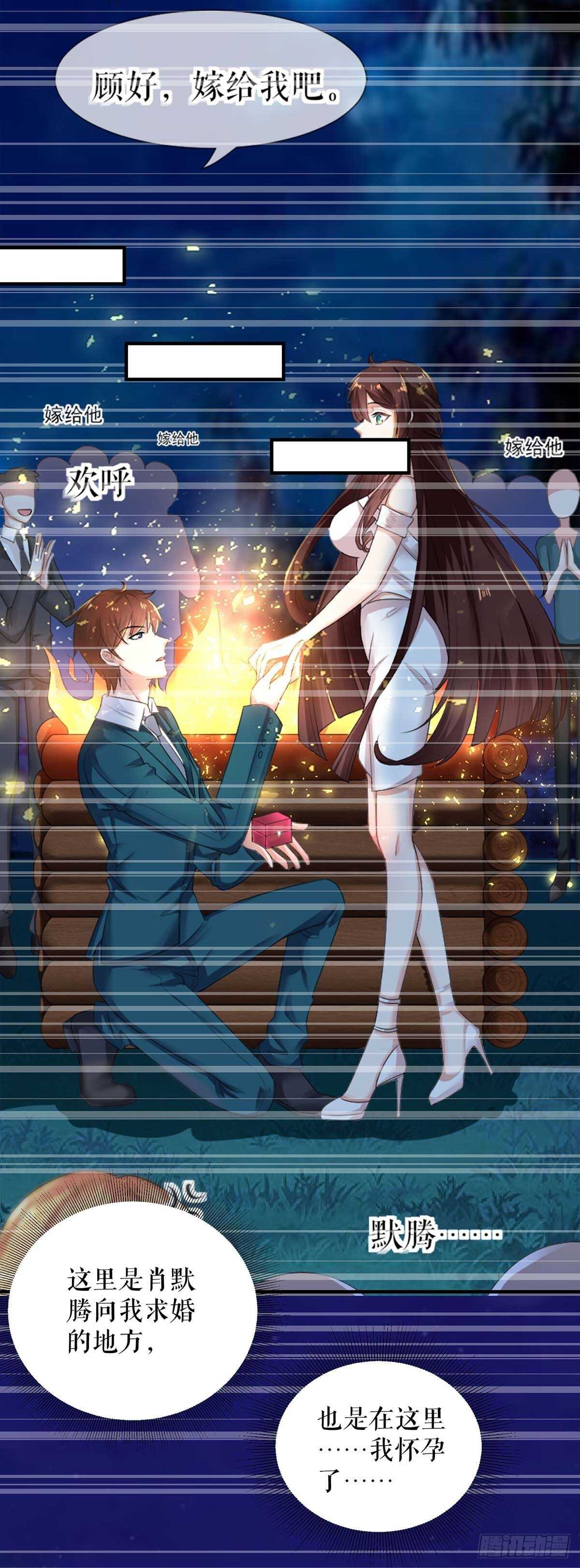 天才酷宝总裁宠妻太强悍在线阅读漫画,第61话 他们来了1图