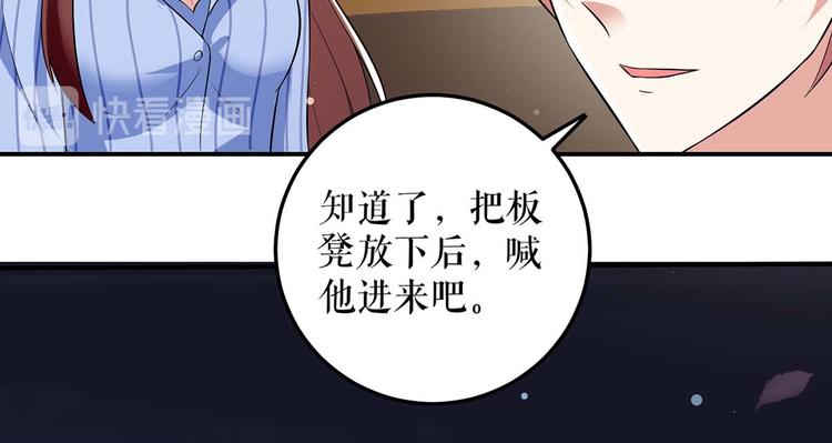 天才酷宝总裁宠妻太强悍在线阅读漫画,第34话 你怎么在这？2图