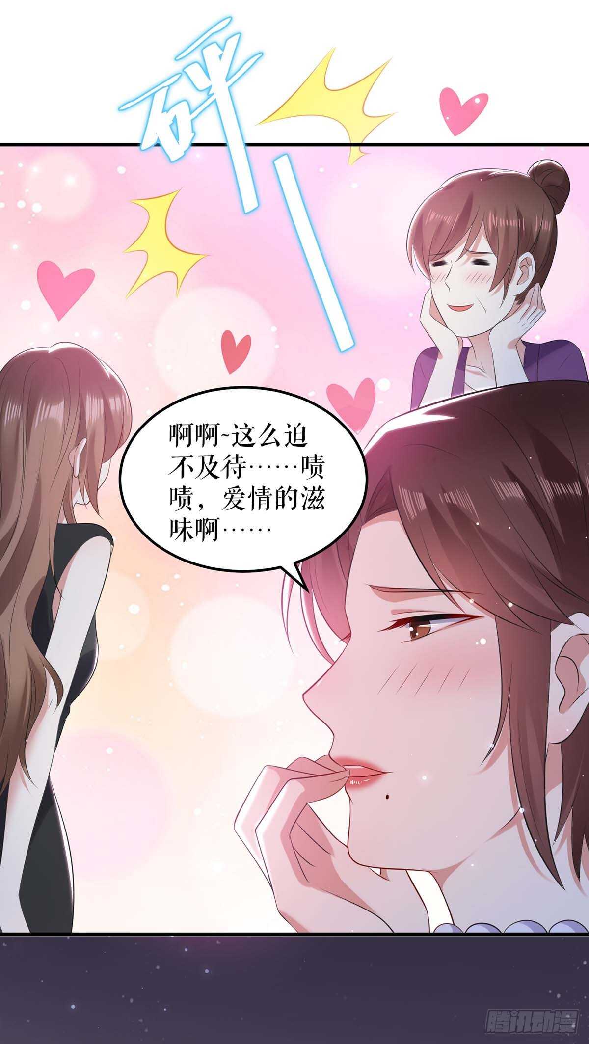 天才酷宝总裁宠妻太强悍在线阅读漫画,第69话 我先走了1图