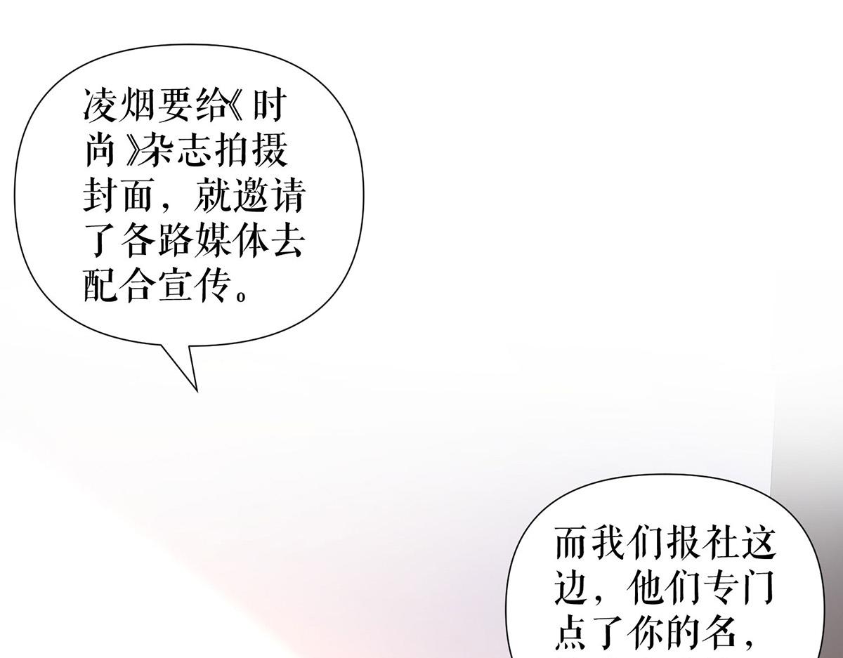 天才酷宝总裁宠妻太强悍在线阅读漫画,第212话 两面人2图