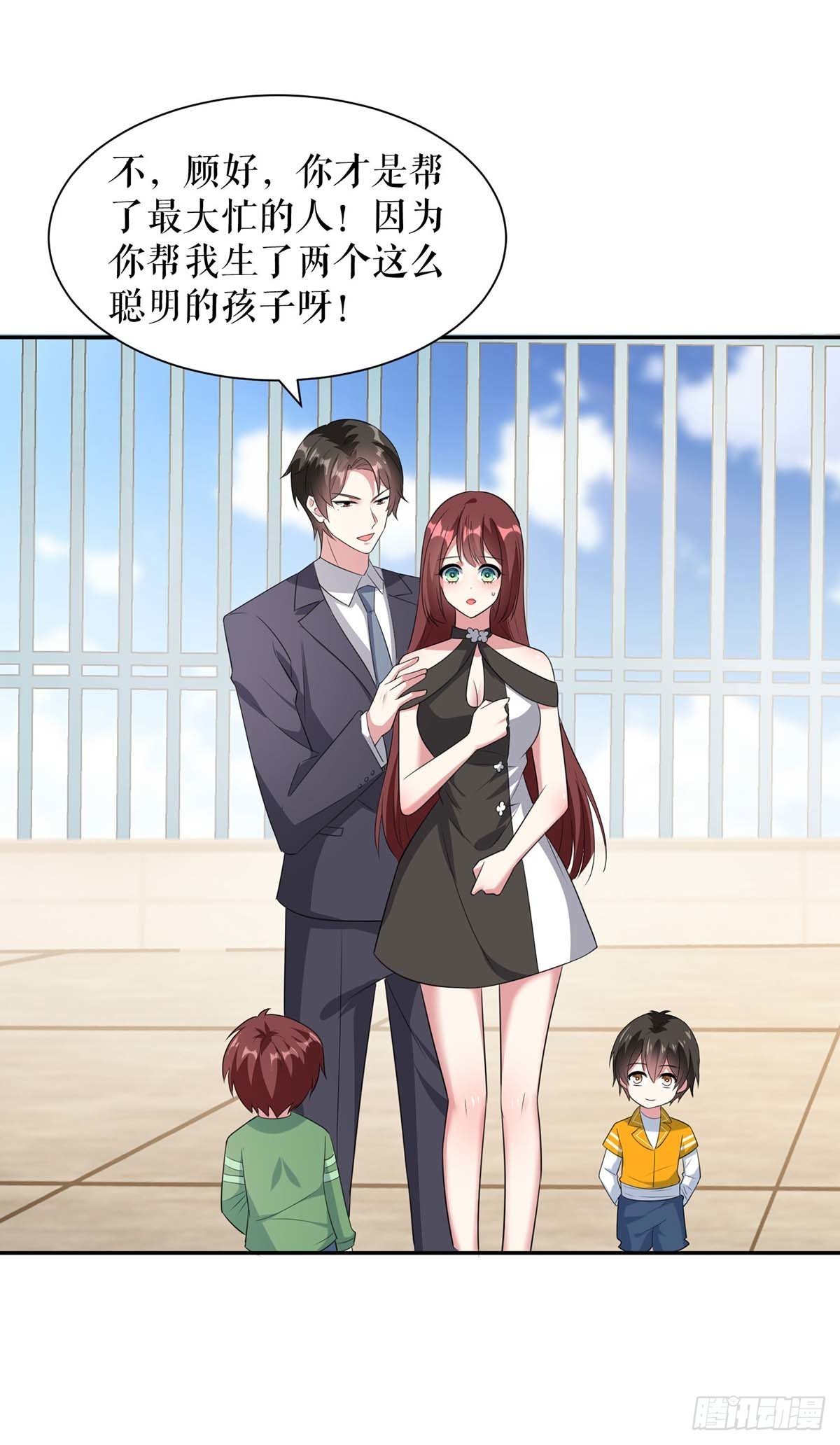 天才酷宝总裁宠妻太强悍在线阅读漫画,第149话 完整的家1图