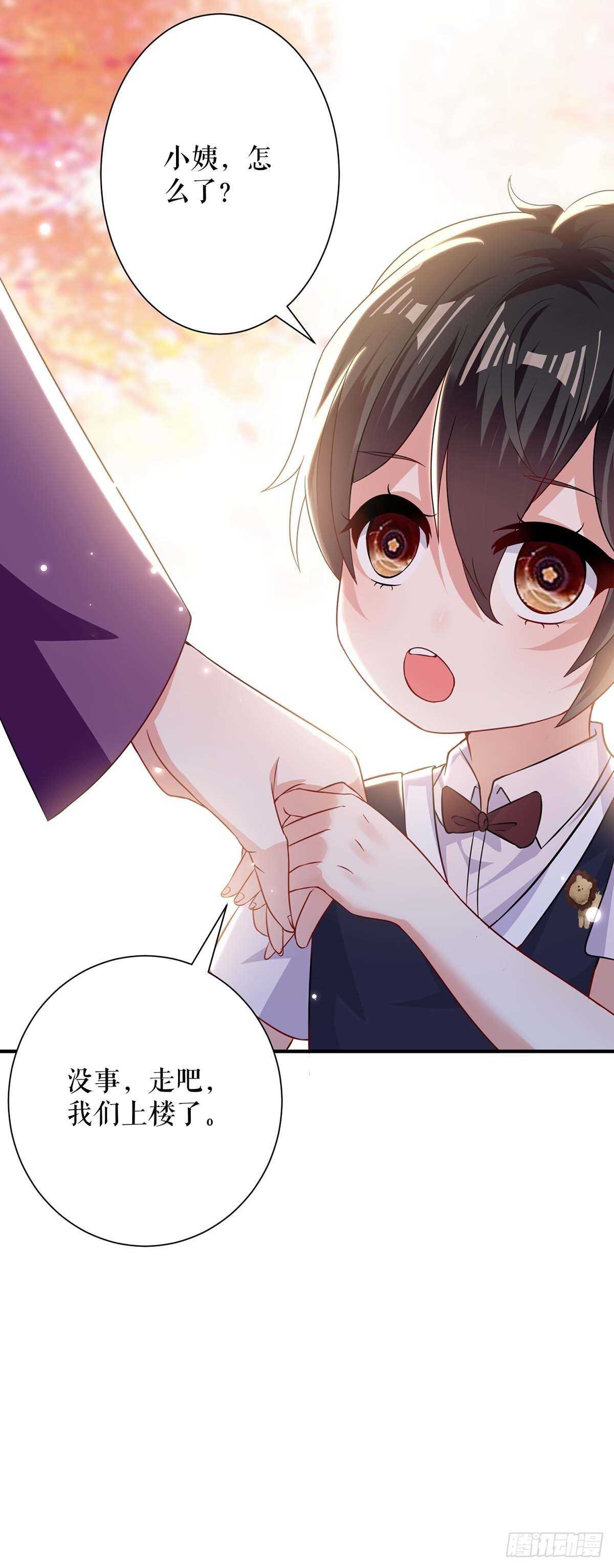 天才酷宝总裁宠妻太强悍在线阅读漫画,第84话 分手2图