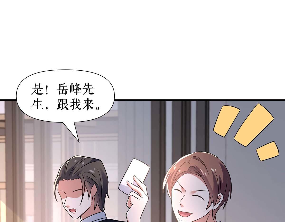 天才酷宝总裁宠妻太强悍在线阅读漫画,第185话 电话试探1图