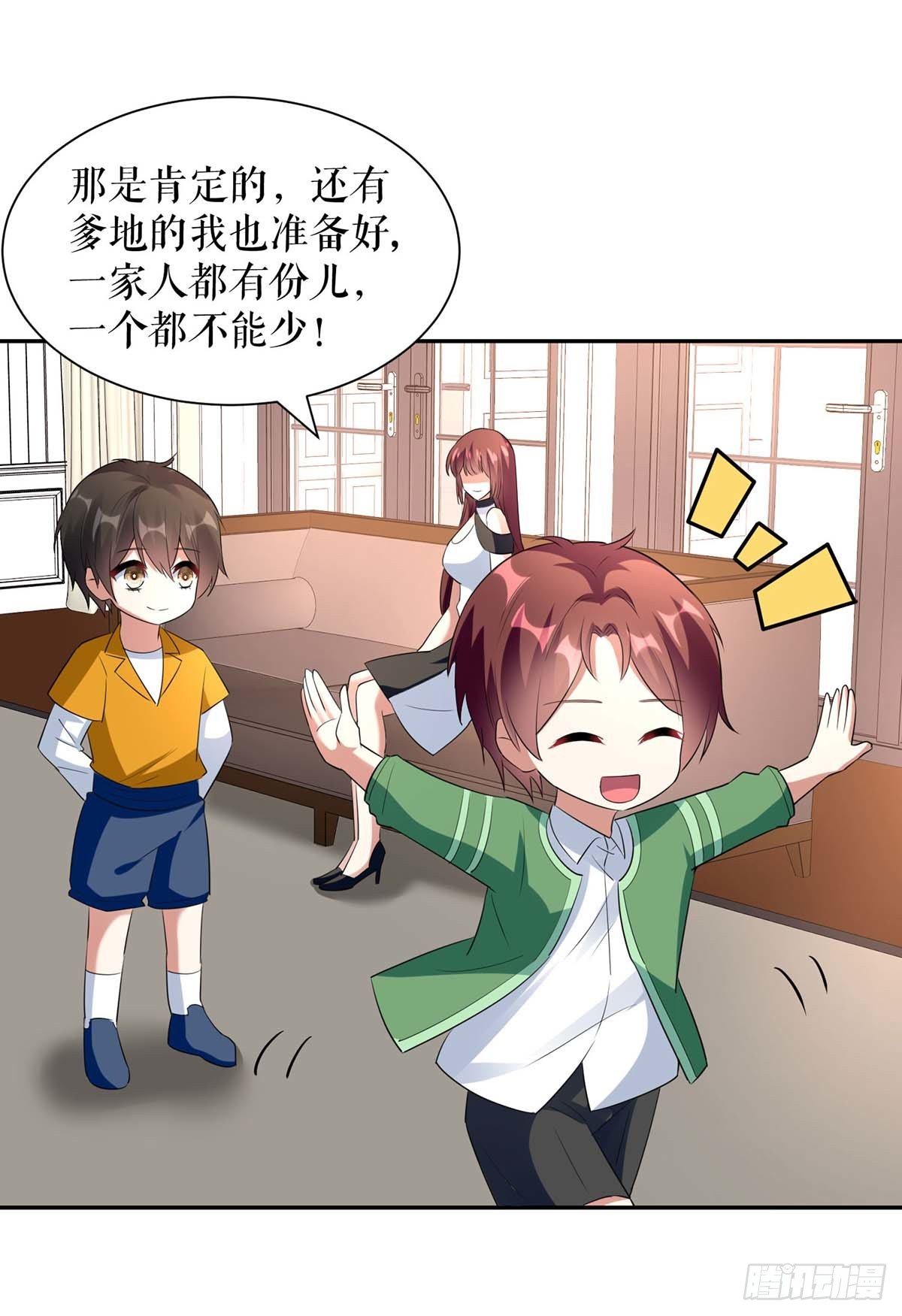 天才酷宝总裁宠妻太强悍在线阅读漫画,第146话 抓错了2图
