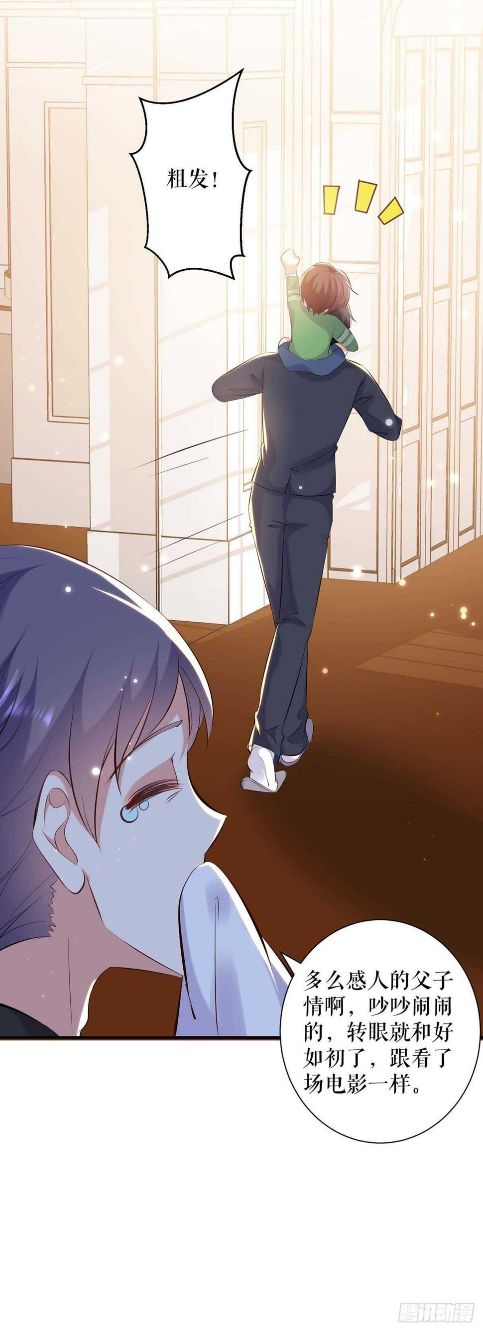 天才酷宝总裁宠妻太强悍在线阅读漫画,第108话 登门1图