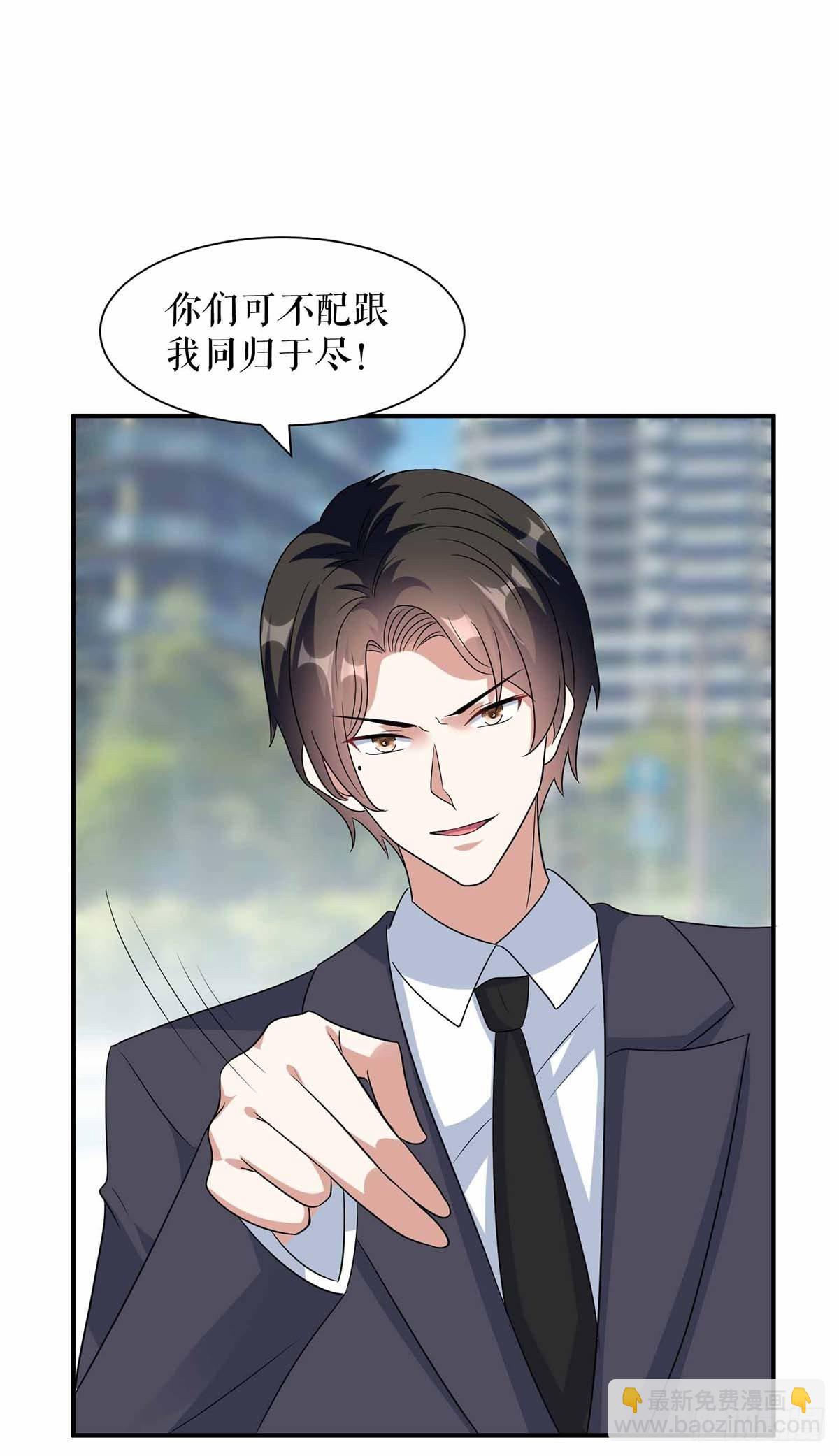天才酷宝总裁宠妻太强悍在线阅读漫画,第150话 我相信我儿子1图
