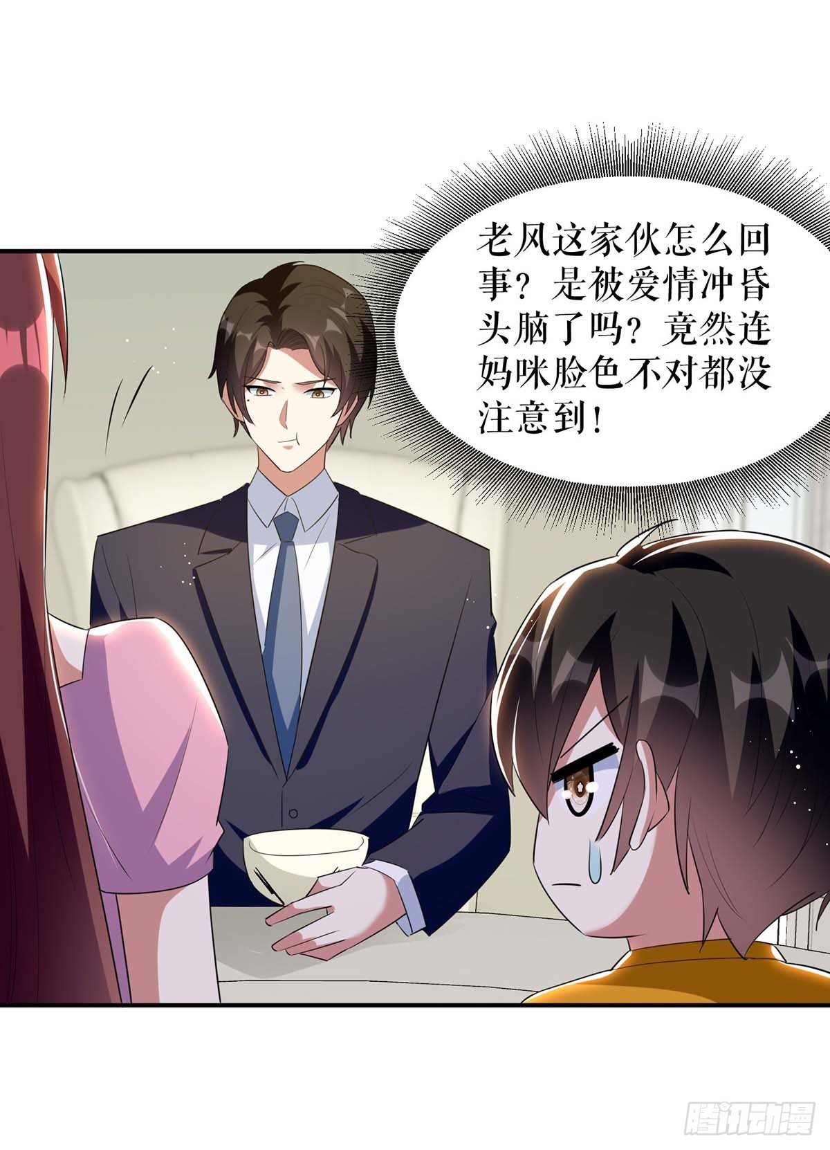 天才酷宝总裁宠妻太强悍在线阅读漫画,第163话 单独聊聊1图
