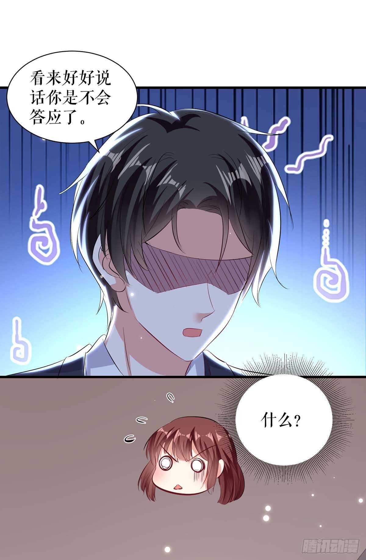 天才酷宝总裁宠妻太强悍免费观看漫画,第96话 不会原谅你1图