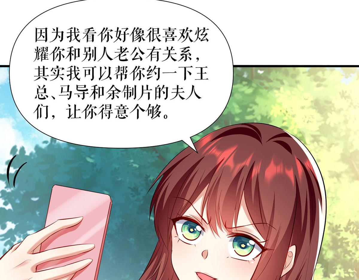 天才酷宝总裁宠妻太强悍在线阅读漫画,第209话 我一直相信你2图
