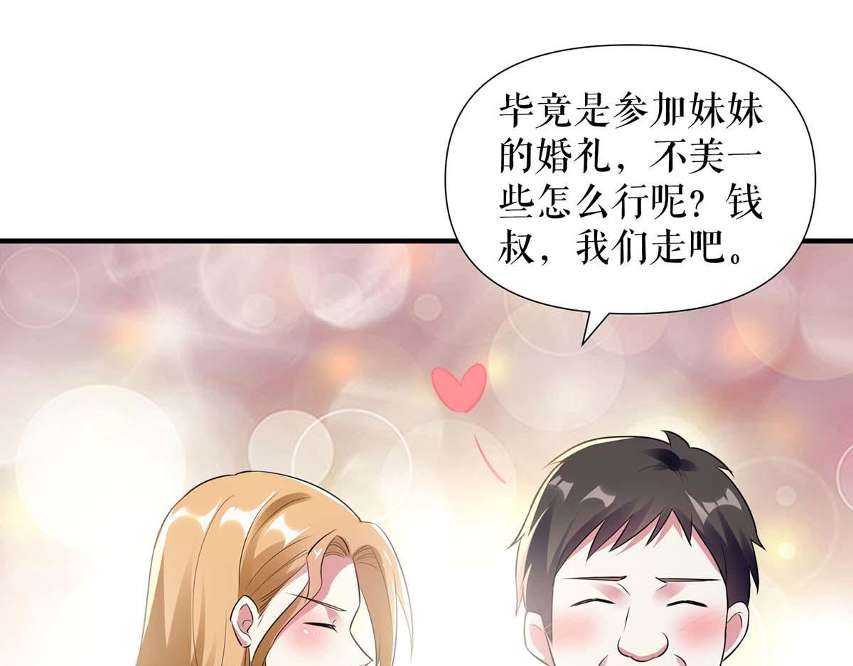 天才酷宝总裁宠妻太强悍在线阅读漫画,第190话 前往婚礼现场1图