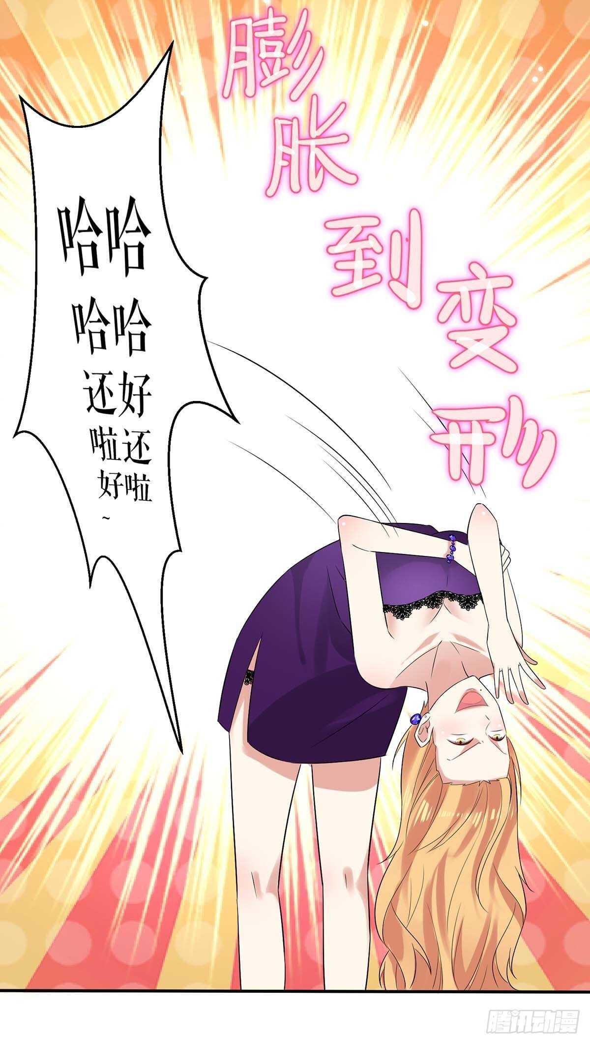 天才酷宝总裁宠妻太强悍在线阅读漫画,第62话 套话2图