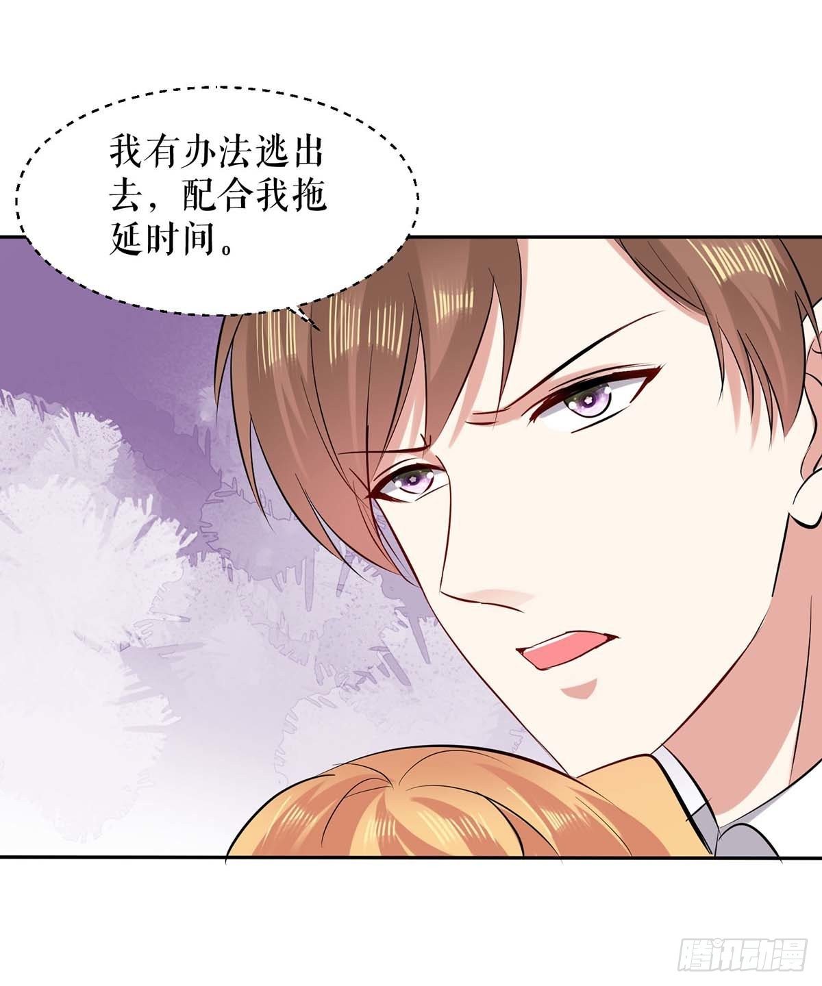 天才酷宝总裁宠妻太强悍在线阅读漫画,第138话 一起面对2图