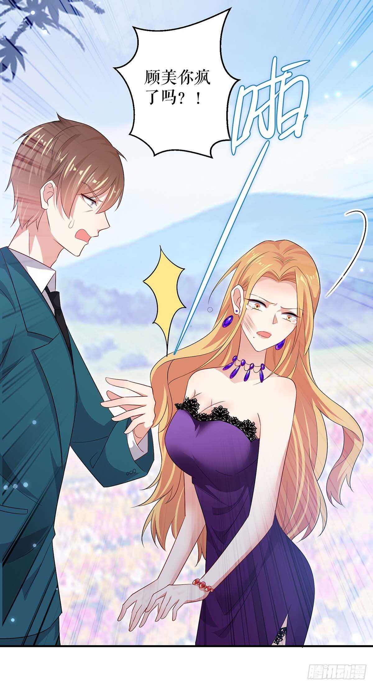 天才酷宝总裁宠妻太强悍在线阅读漫画,第64话 当年的事1图