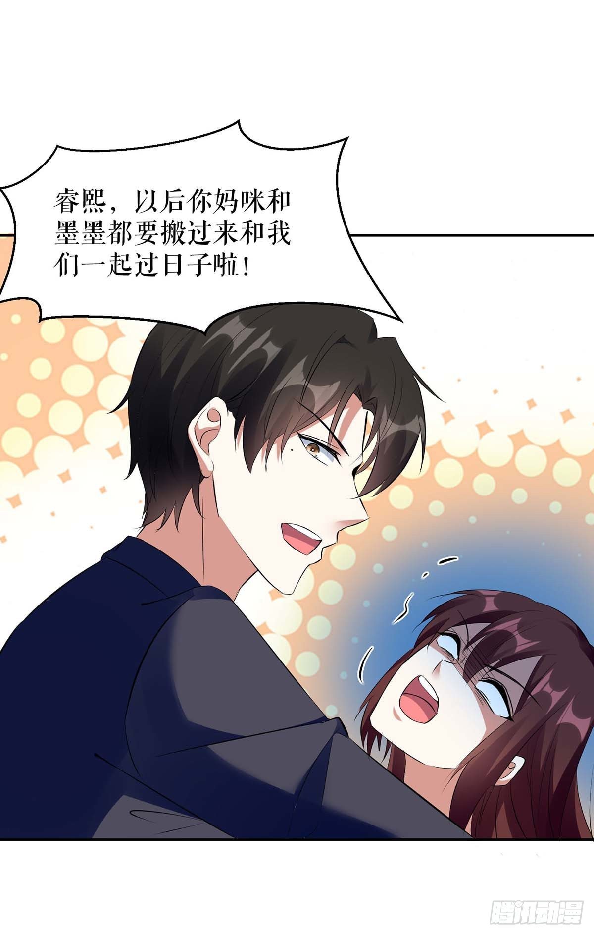 天才酷宝总裁宠妻太强悍在线阅读漫画,第147话 炸弹1图