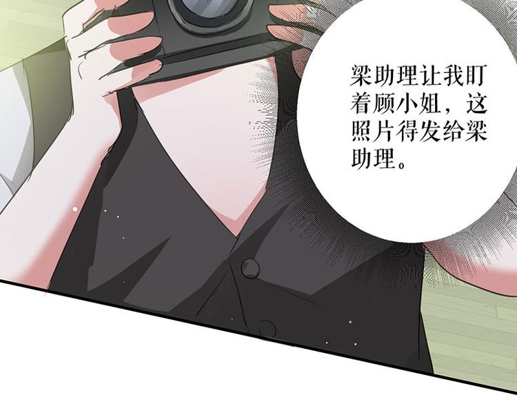 天才酷宝总裁宠妻太强悍在线阅读漫画,第30话 亲密男人1图