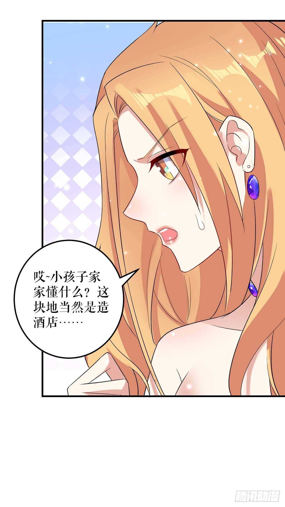 天才酷宝总裁宠妻太强悍在线阅读漫画,第62话 套话2图