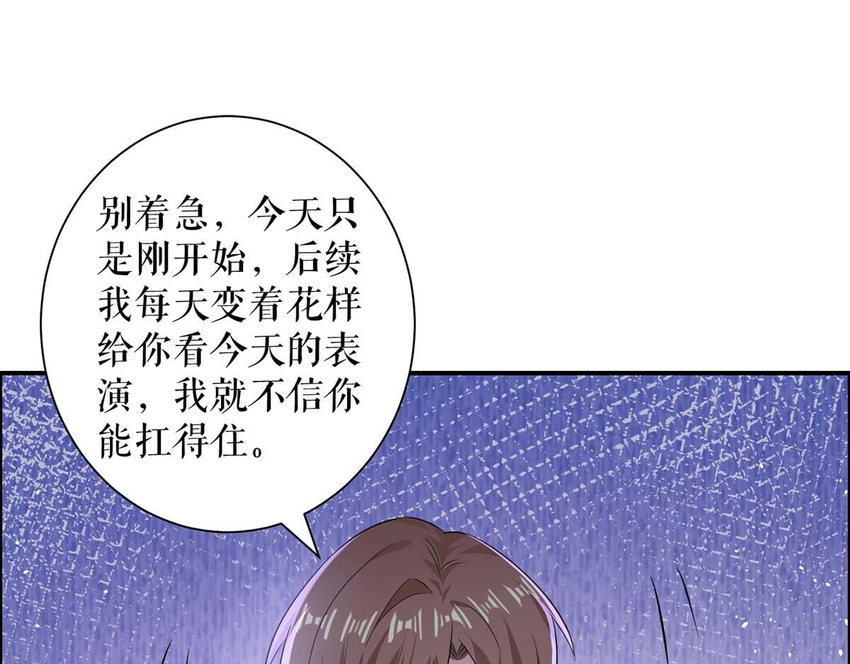 天才酷宝总裁宠妻太强悍在线阅读漫画,第124话 我会让你疯的1图