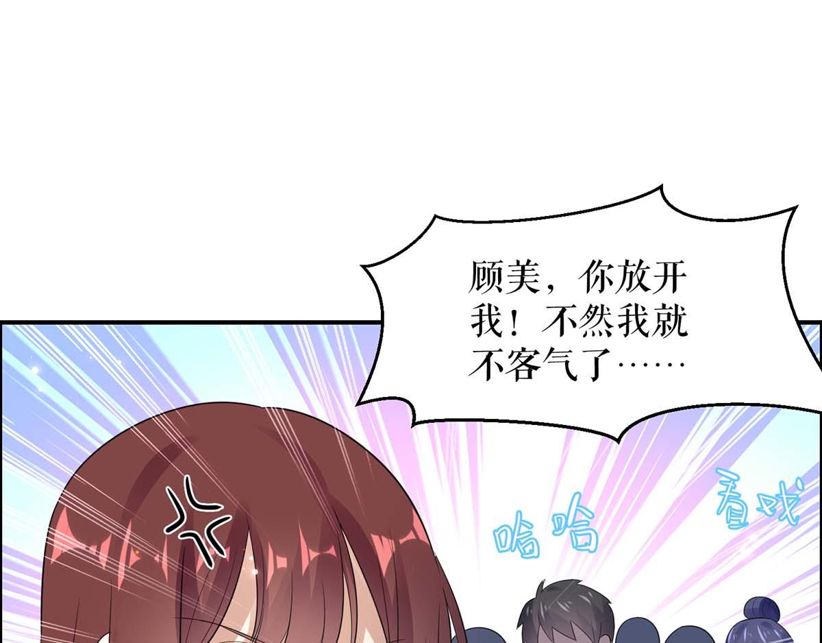 天才酷宝总裁宠妻太强悍在线阅读漫画,第114话 把柄2图