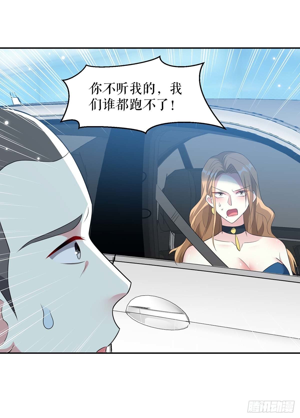 天才酷宝总裁宠妻太强悍在线阅读漫画,第135话 猜测1图