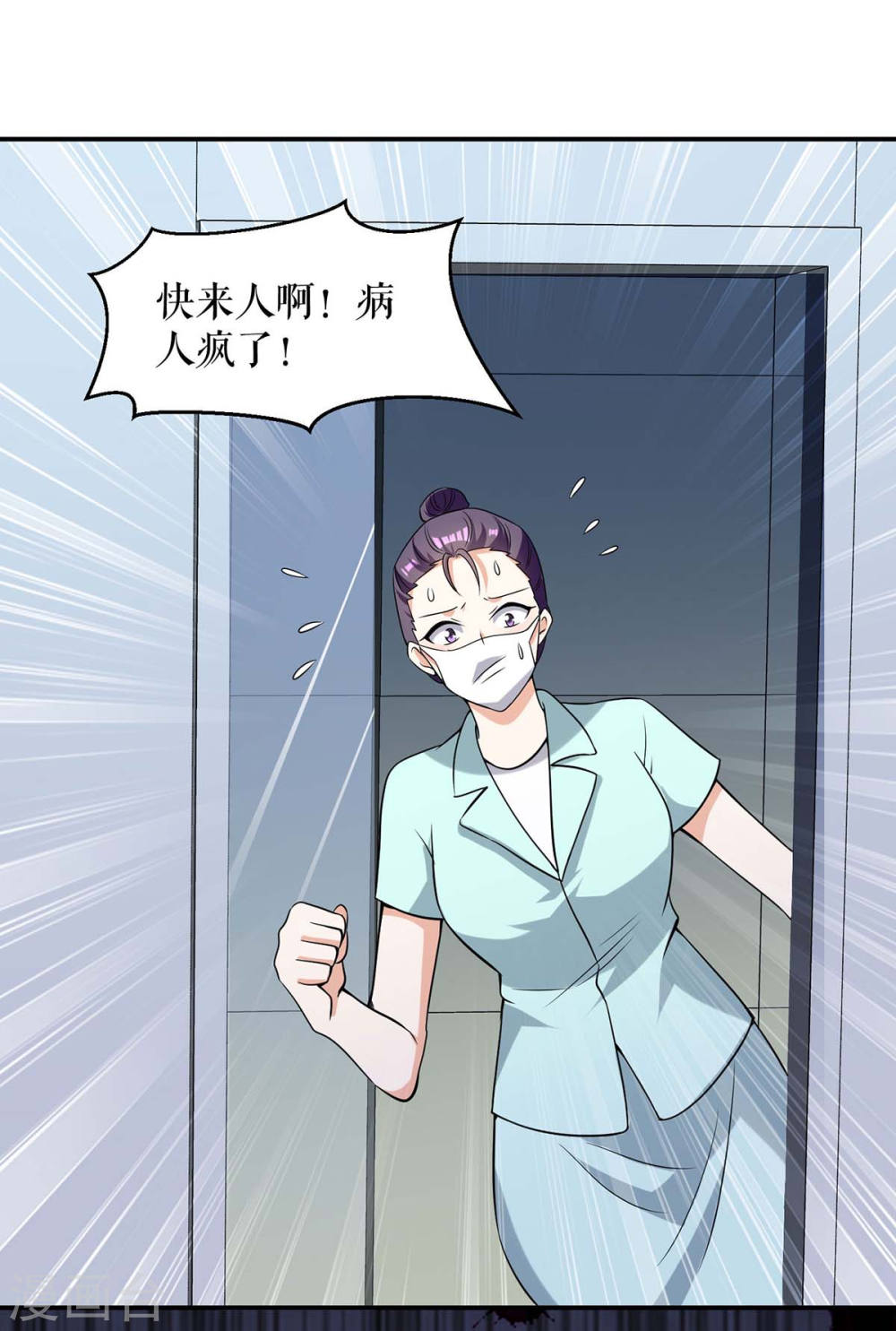 天才酷宝总裁宠妻太强悍免费看漫画,第169话 我们领证了2图