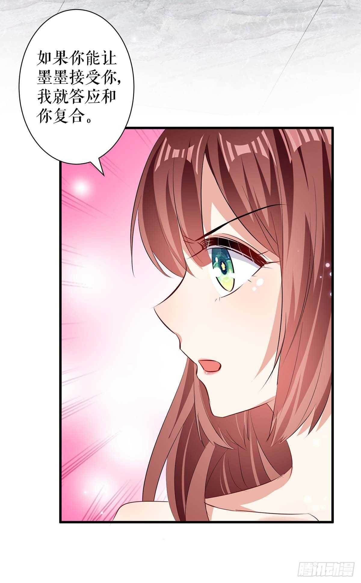 天才酷宝总裁宠妻太强悍在线阅读漫画,第105话 谈妥2图